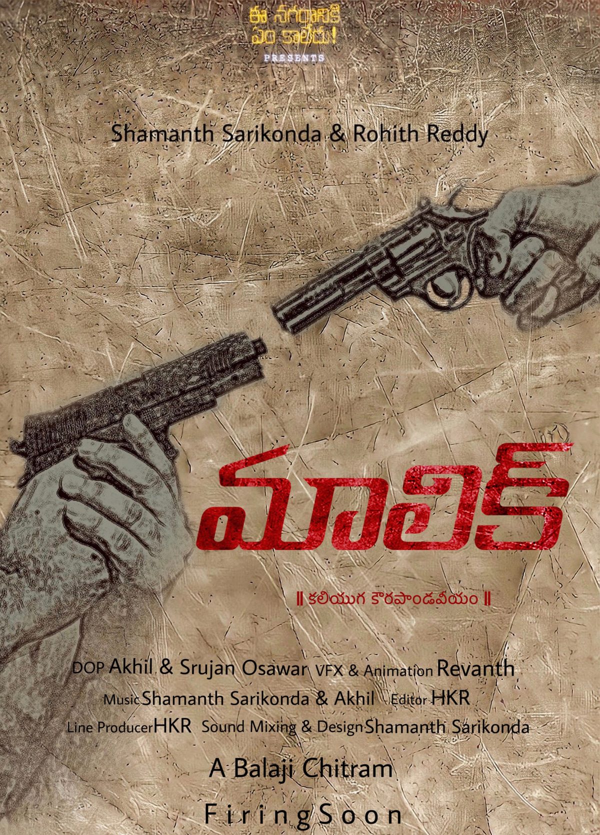 MALIK poster