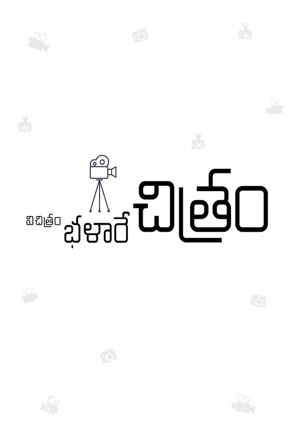 Vichitram Bhalare Chitram poster
