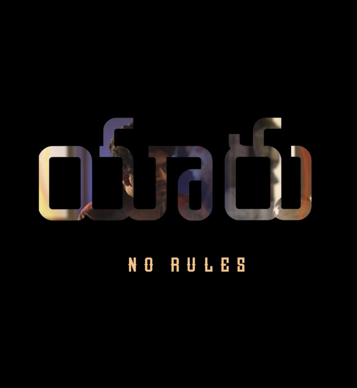 Yaaru — No Rules poster